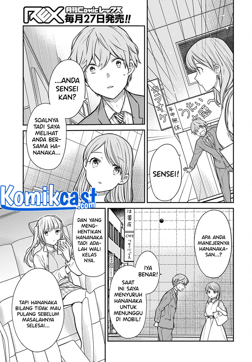 1-nen A-gumi no Monster Chapter 40 Gambar 17