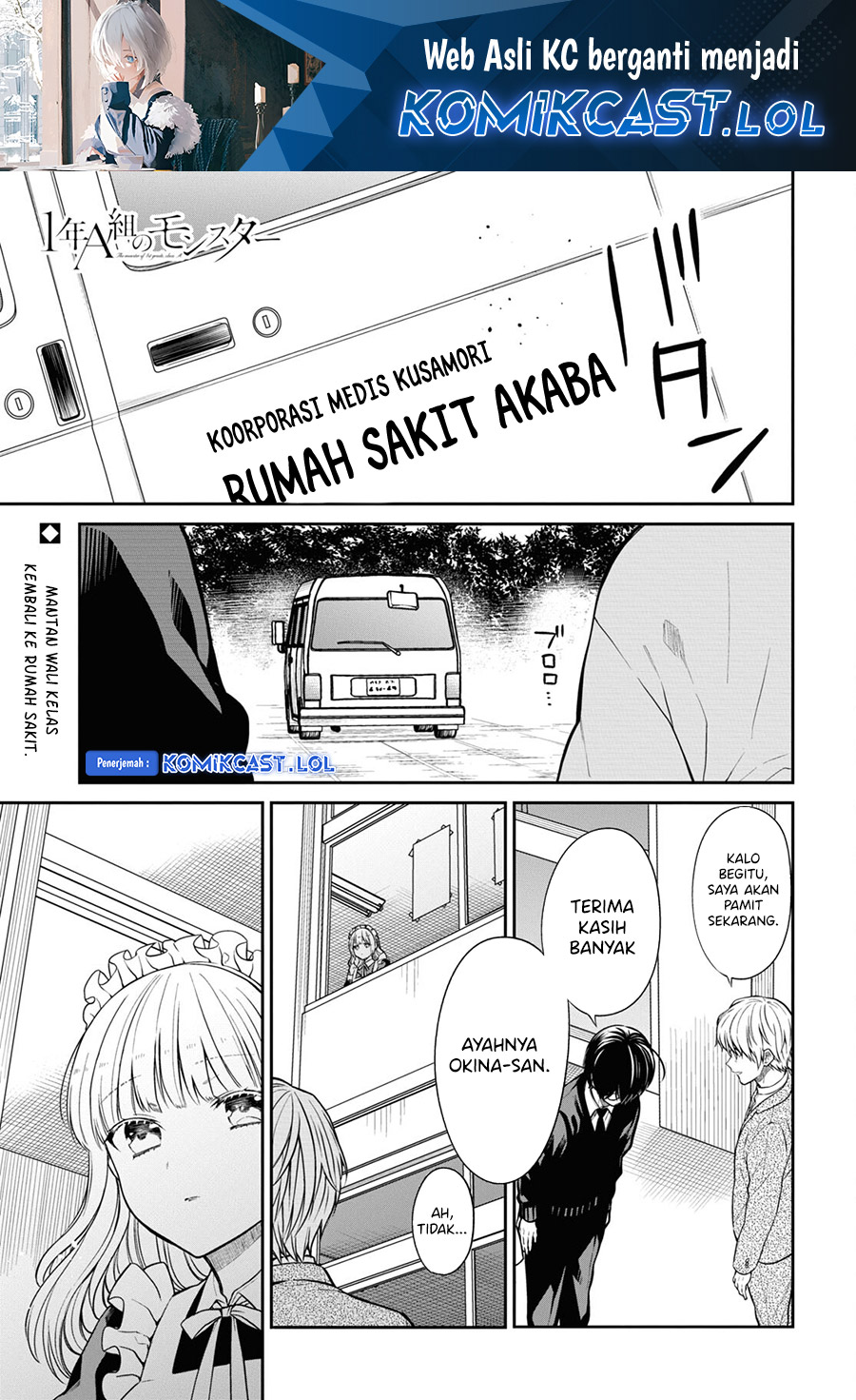 1-nen A-gumi no Monster Chapter 62 Gambar 2