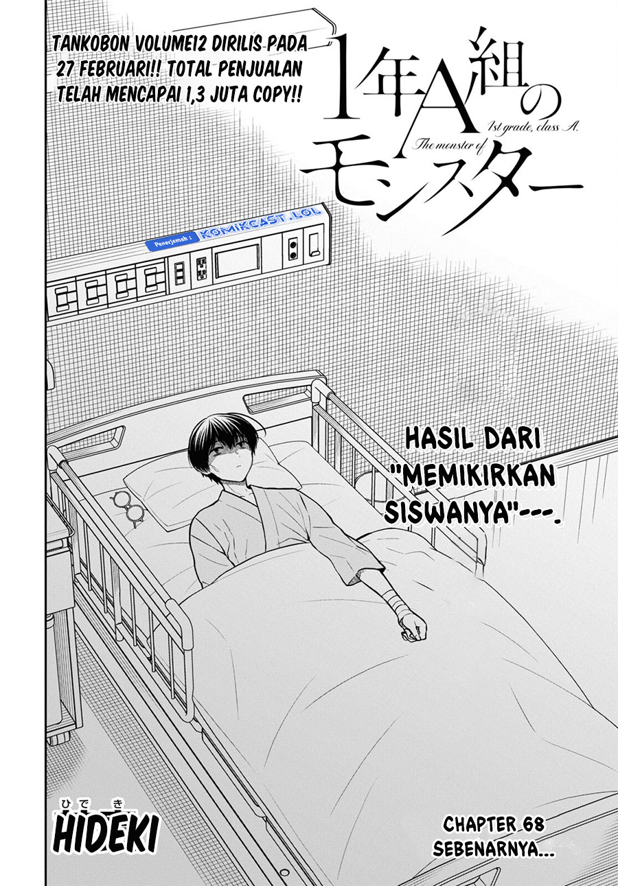 1-nen A-gumi no Monster Chapter 68 Gambar 3