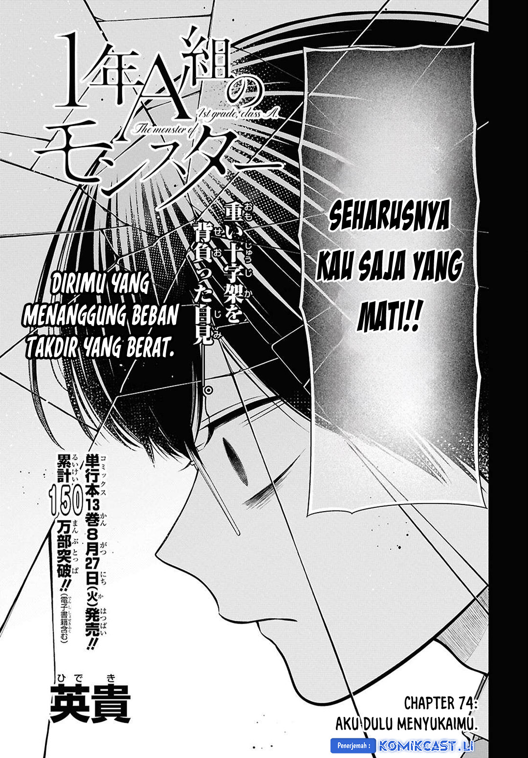 1-nen A-gumi no Monster Chapter 74 Gambar 4