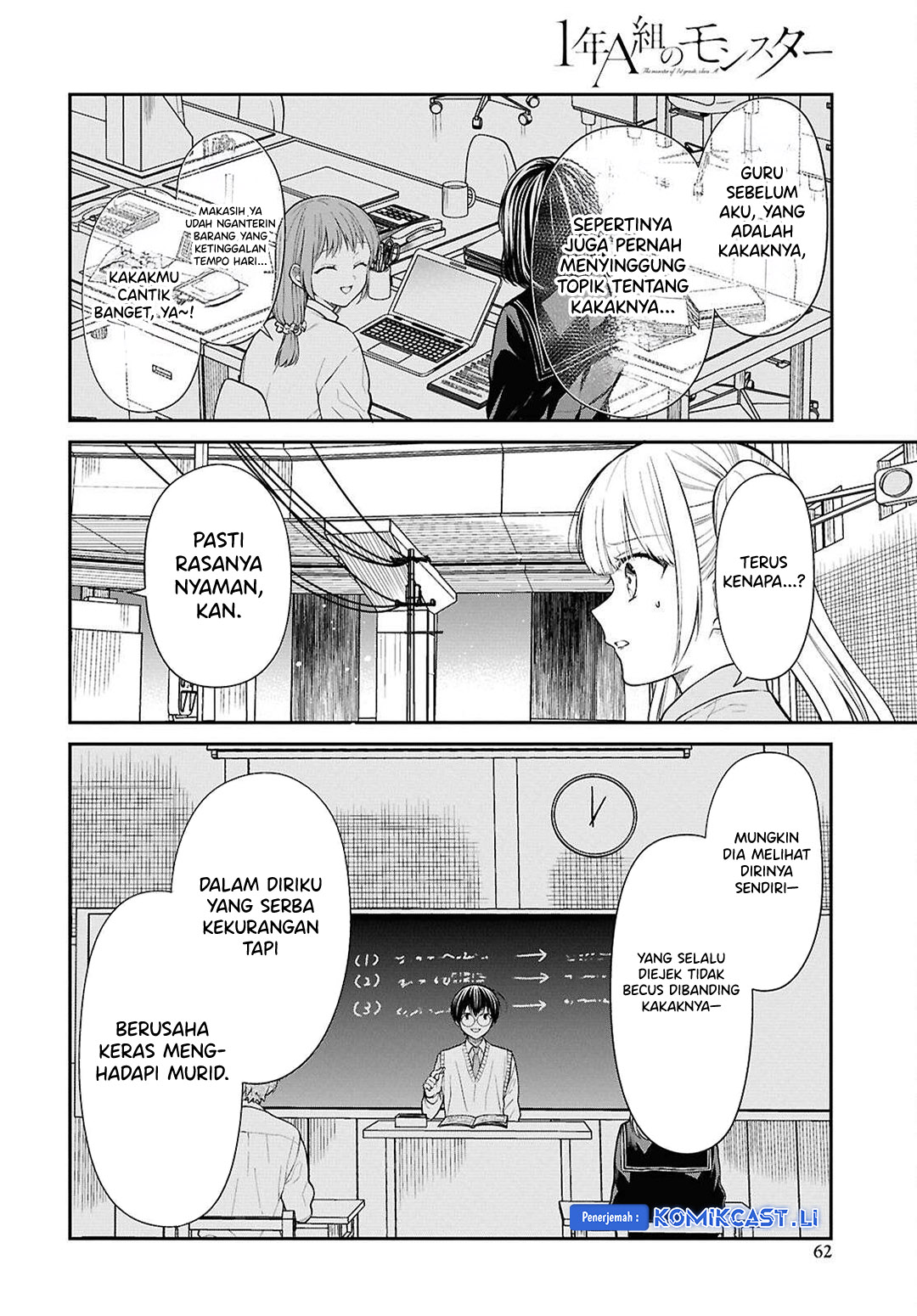 1-nen A-gumi no Monster Chapter 74 Gambar 17