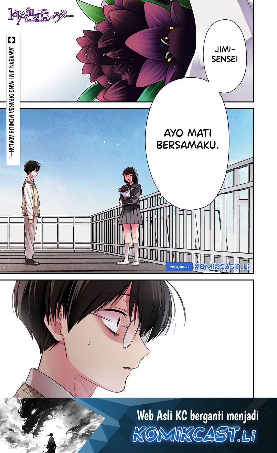 1-nen A-gumi no Monster Chapter 75 Gambar 2