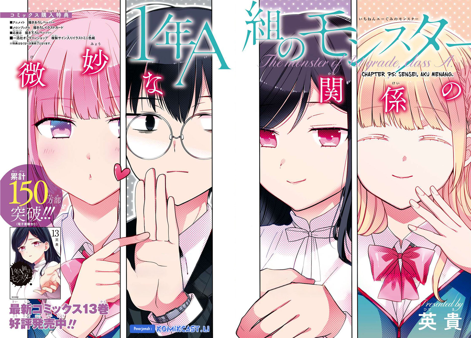 1-nen A-gumi no Monster Chapter 75 Gambar 3