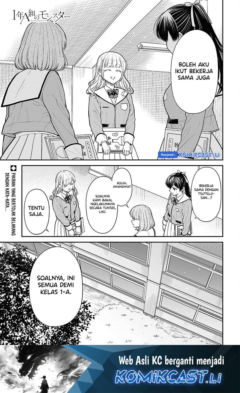 1-nen A-gumi no Monster Chapter 78 Gambar 2