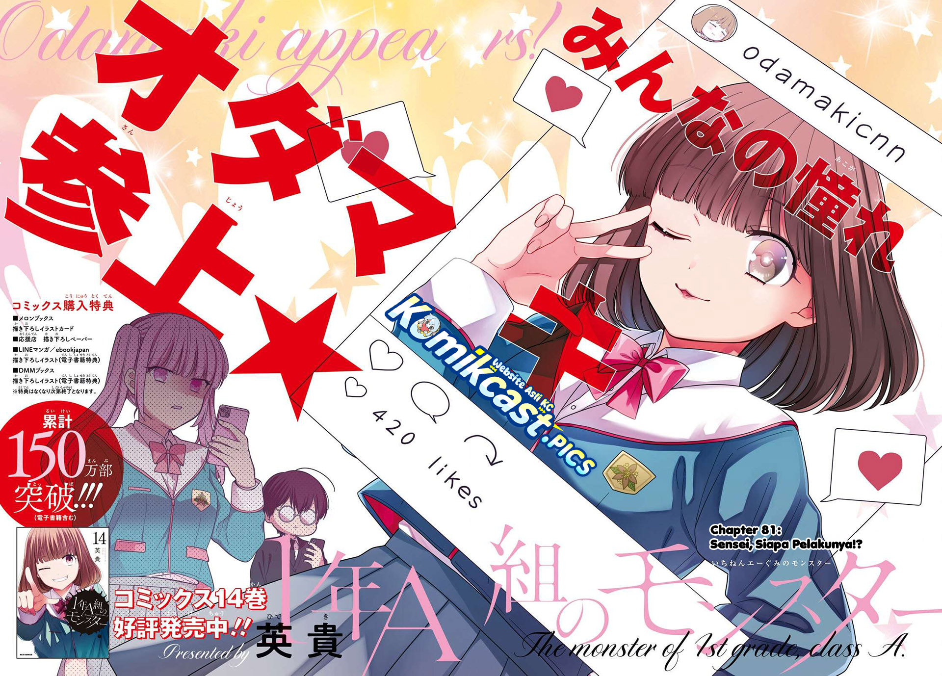 1-nen A-gumi no Monster Chapter 81 Gambar 3