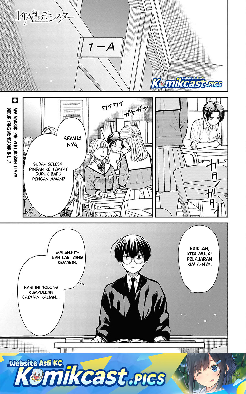 1-nen A-gumi no Monster Chapter 82 Gambar 1