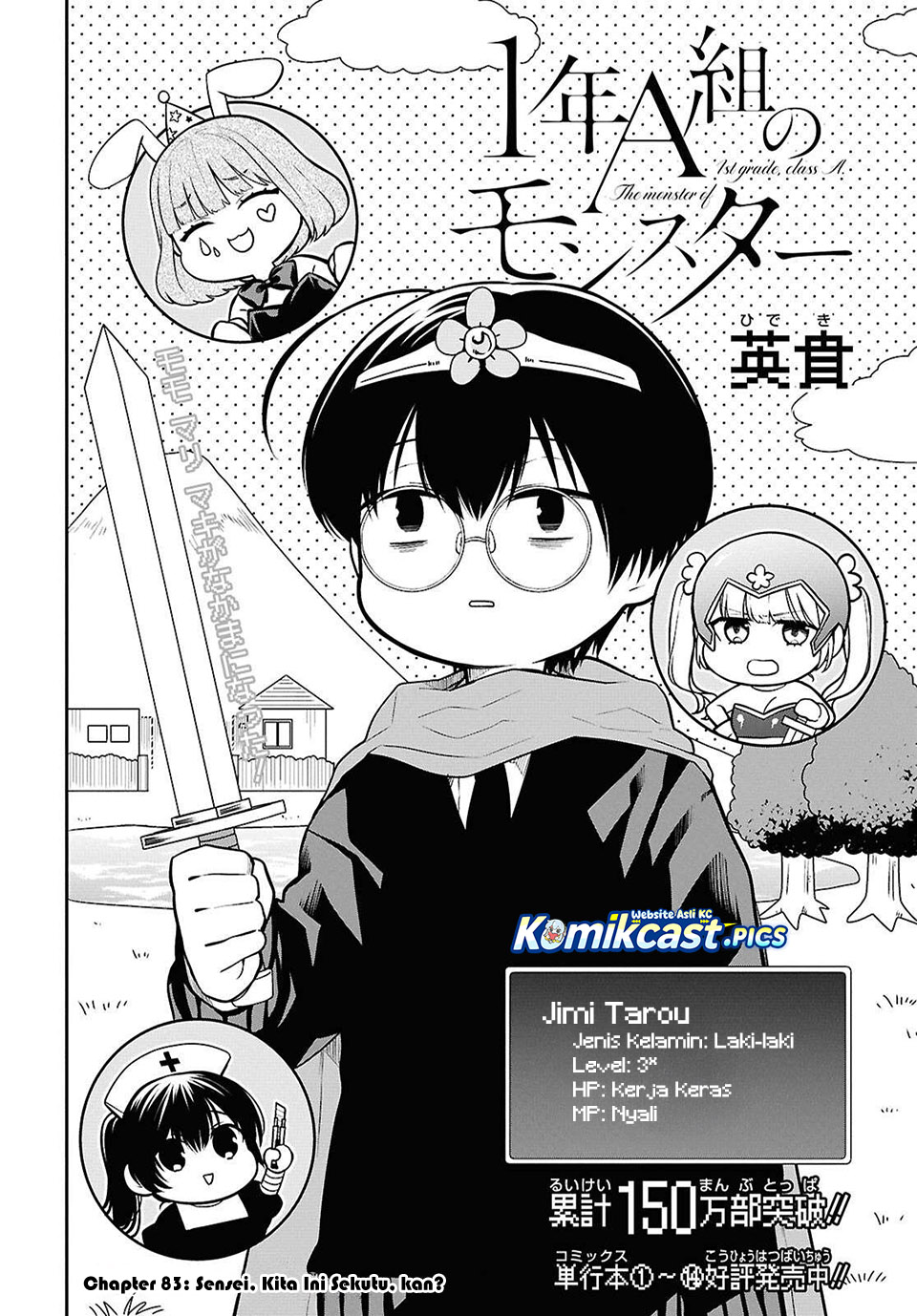 1-nen A-gumi no Monster Chapter 83 Gambar 3