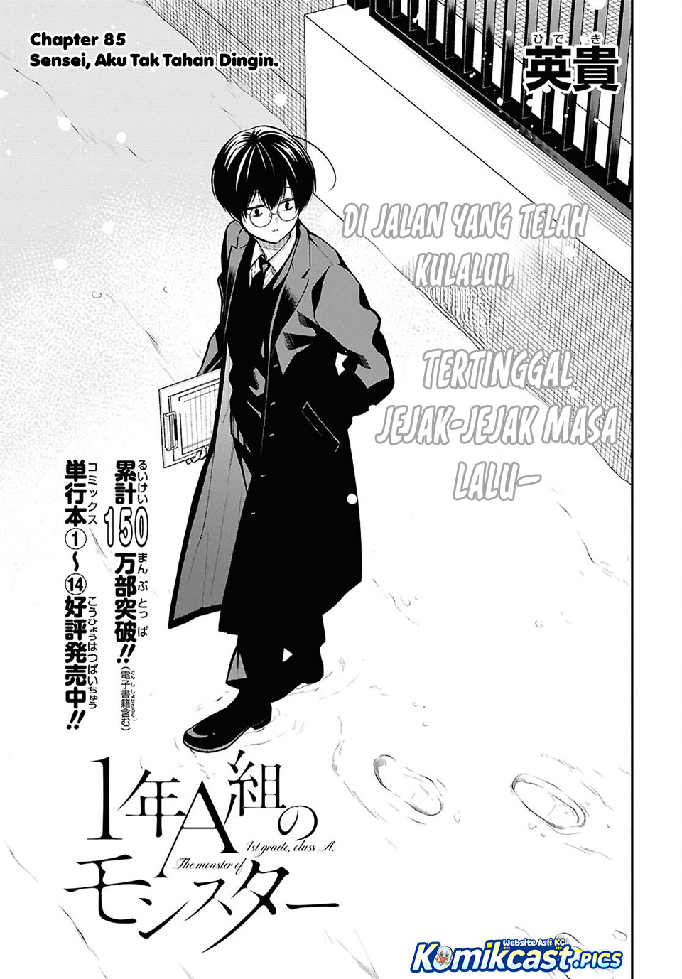 1-nen A-gumi no Monster Chapter 85 Gambar 4