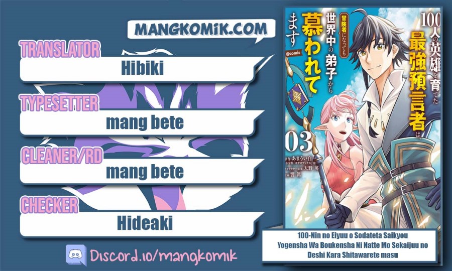 100-nin no Eiyuu o Sodateta Saikyou Yogensha wa Chapter 34.1 Gambar 1