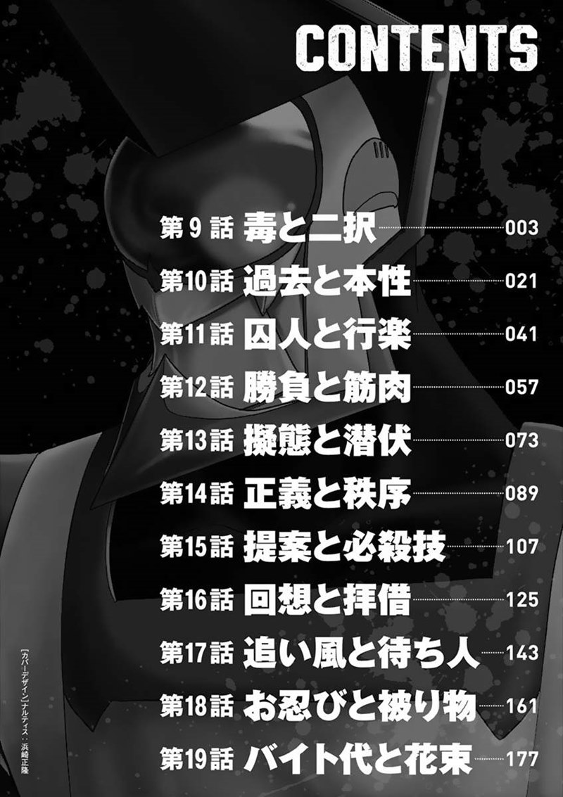 1000 Yen Hero Chapter 09 Gambar 4
