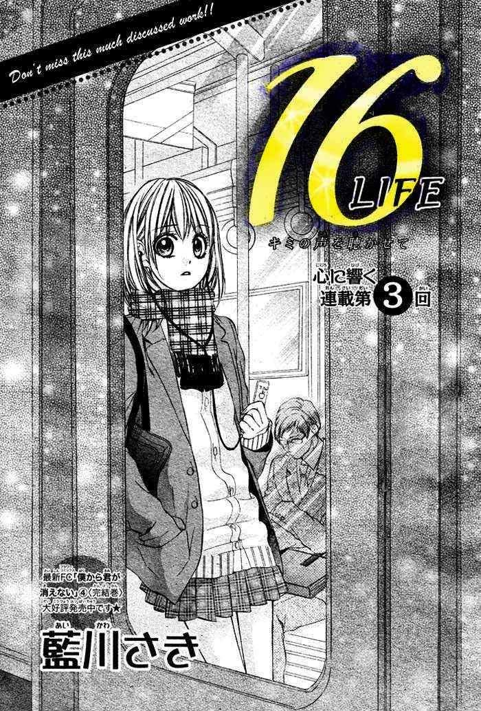 16 Life Chapter 3 Gambar 5