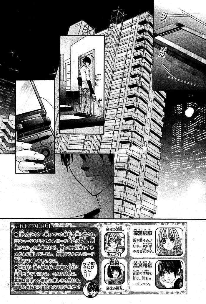 16 Life Chapter 3 Gambar 7