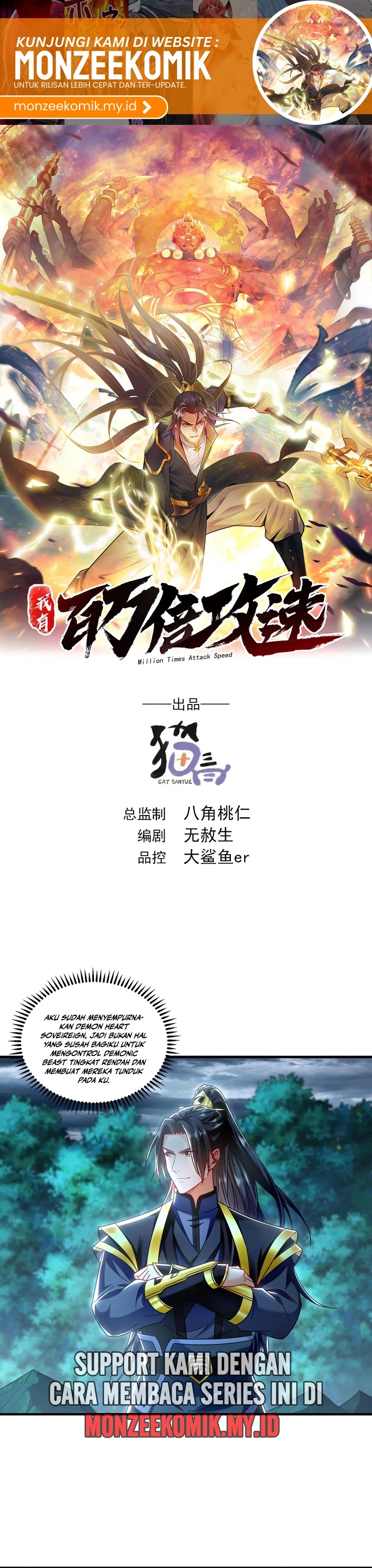 1 Million Times Attack Speed Chapter 82 Gambar 2