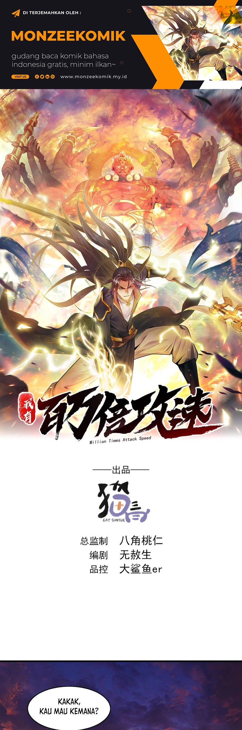 1 Million Times Attack Speed Chapter 83 Gambar 2