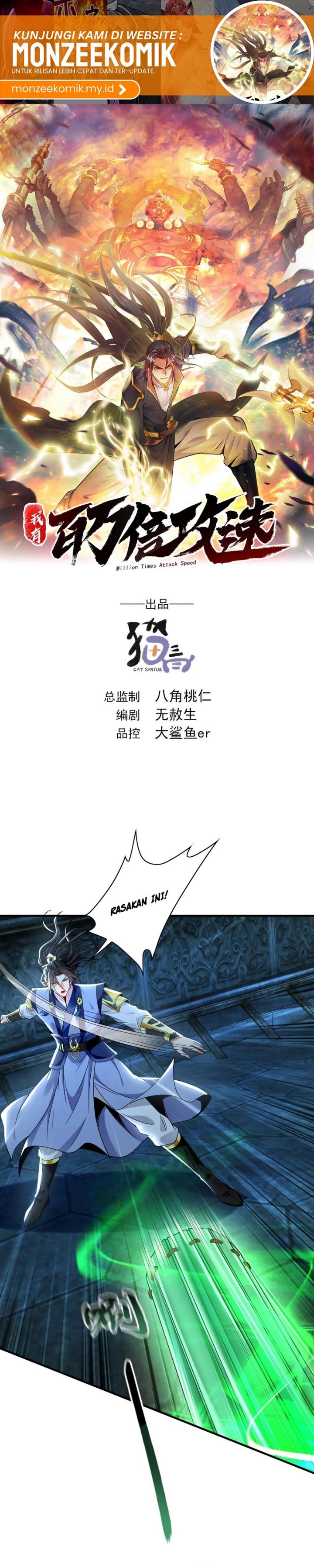 1 Million Times Attack Speed Chapter 94 Gambar 2