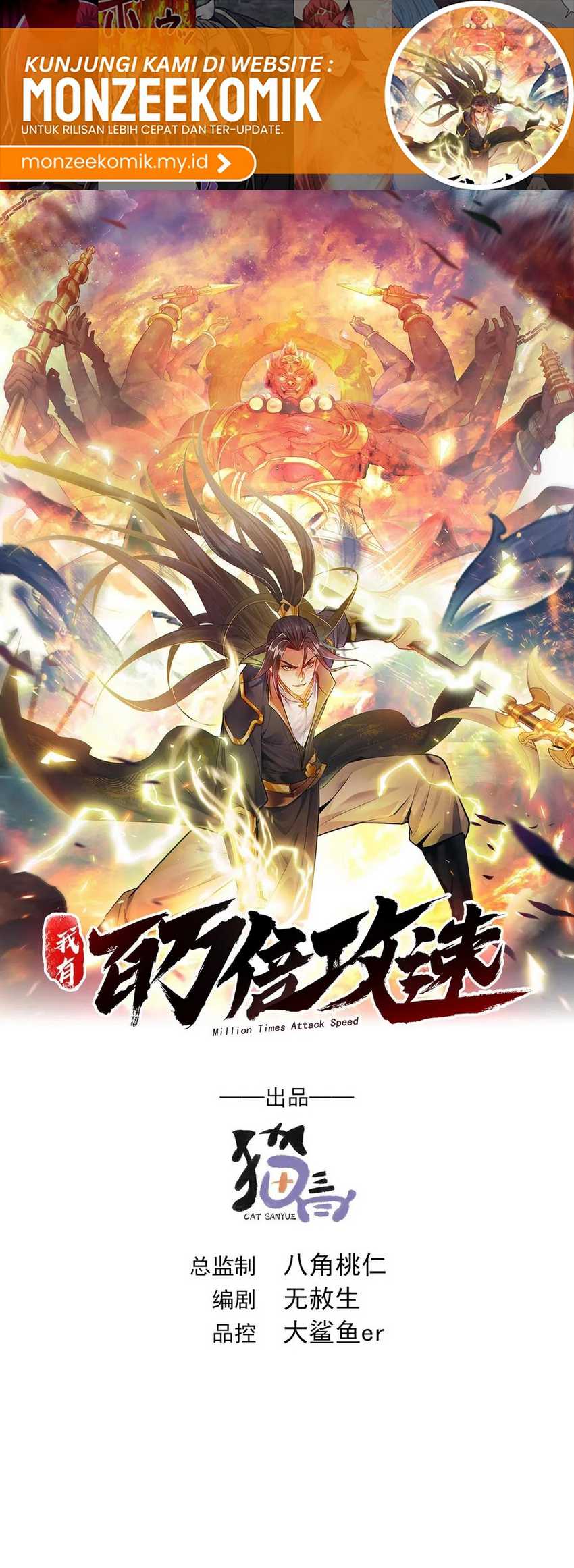 1 Million Times Attack Speed Chapter 100 Gambar 2