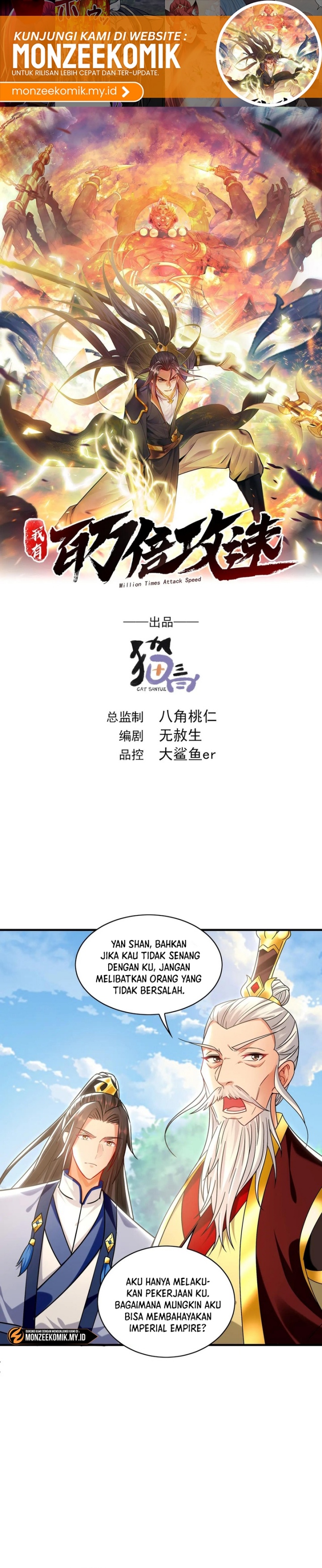 1 Million Times Attack Speed Chapter 101 Gambar 2