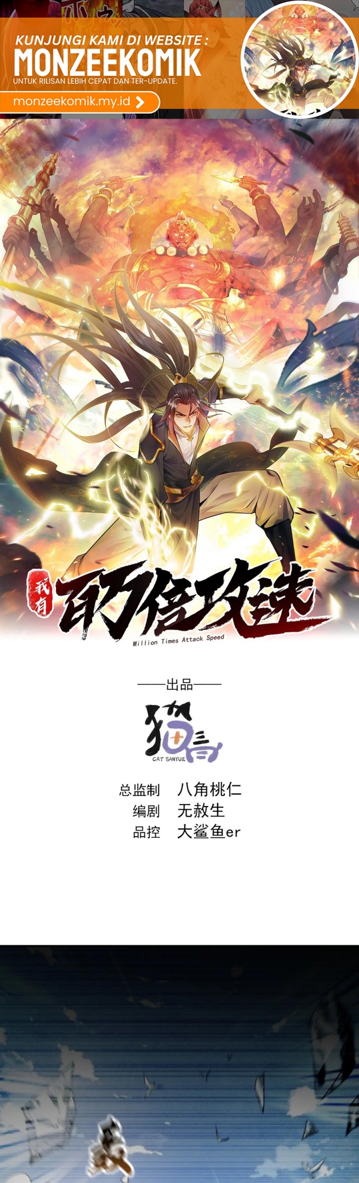 1 Million Times Attack Speed Chapter 102 Gambar 3