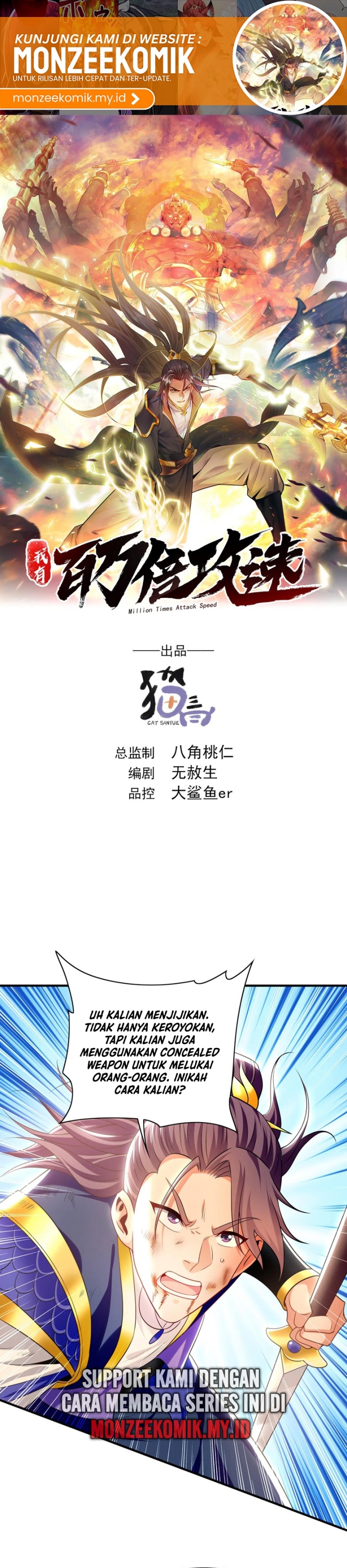 1 Million Times Attack Speed Chapter 105 Gambar 3