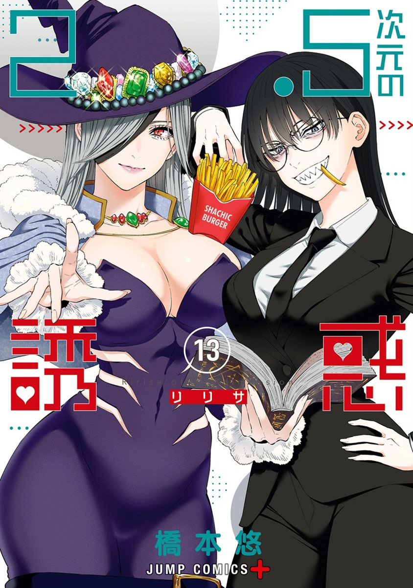 2.5 Dimensional Seduction Chapter 60 Gambar 1
