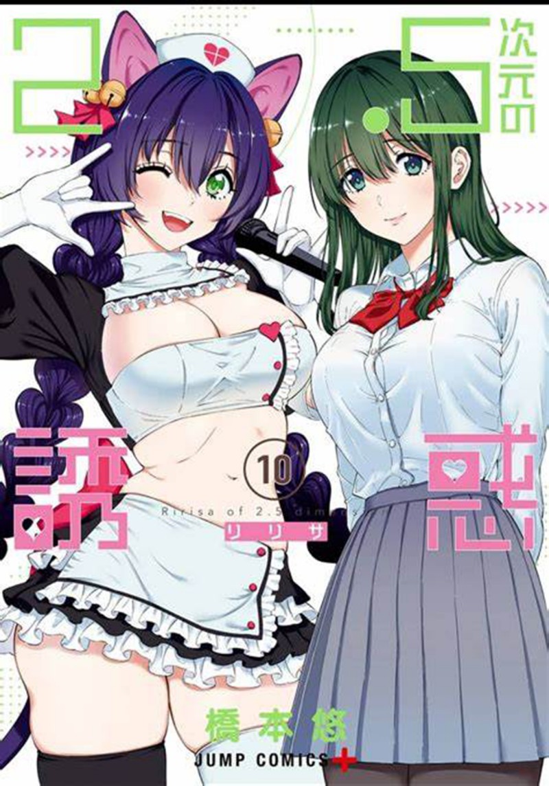 2.5 Dimensional Seduction Chapter 76 Gambar 2