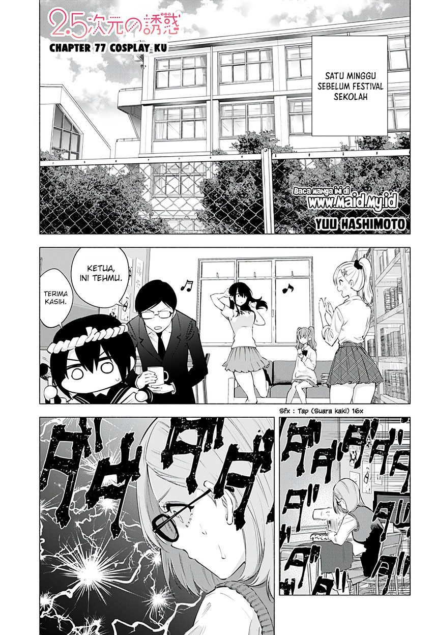 2.5 Dimensional Seduction Chapter 77 Gambar 3