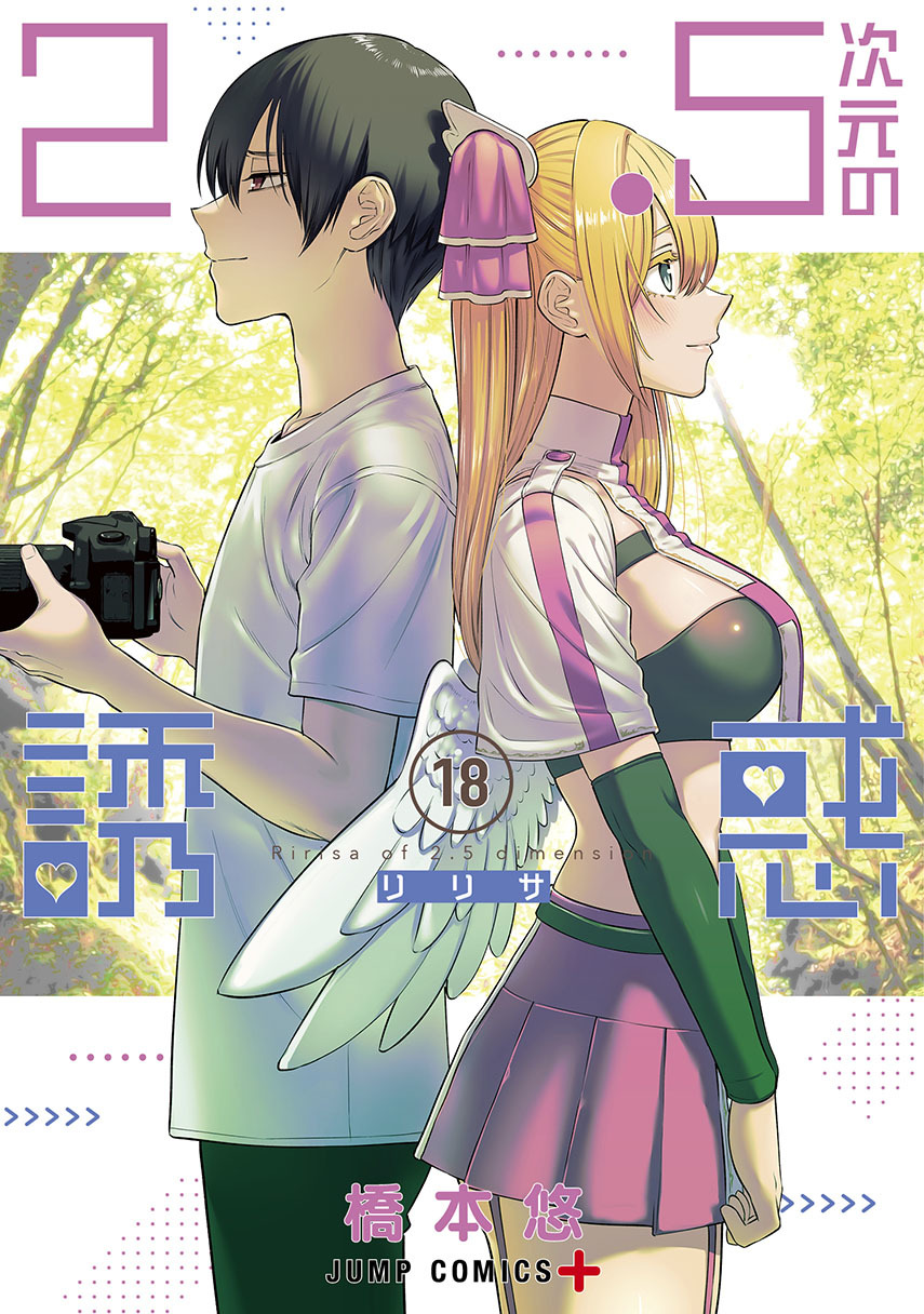 2.5 Dimensional Seduction Chapter 89 Gambar 1