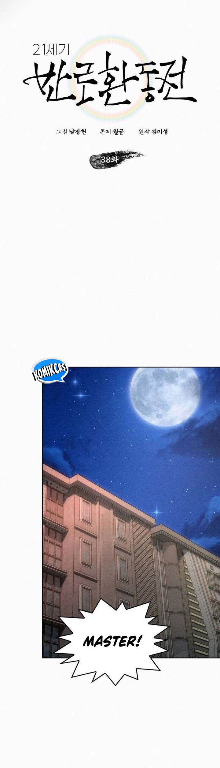 21st Century Retrogression Chapter 38 Gambar 13