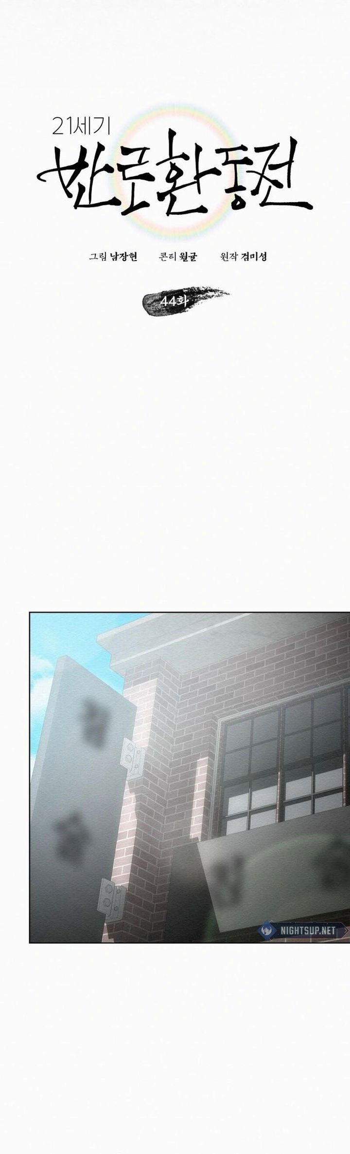 21st Century Retrogression Chapter 44 Gambar 7