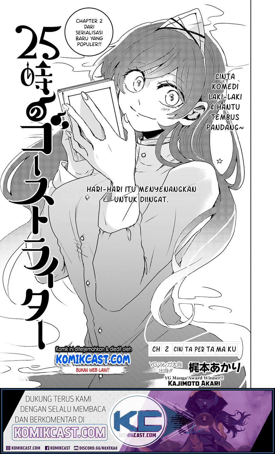 25-ji no Ghost Writer Chapter 02 Gambar 2