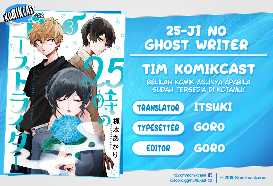 25-ji no Ghost Writer Chapter 03 Gambar 1