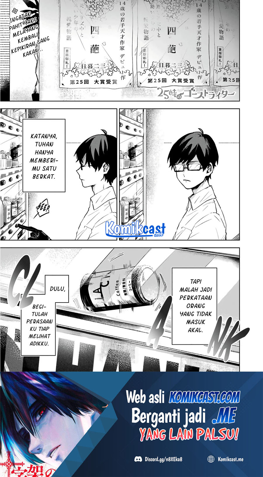 25-ji no Ghost Writer Chapter 15 Gambar 2