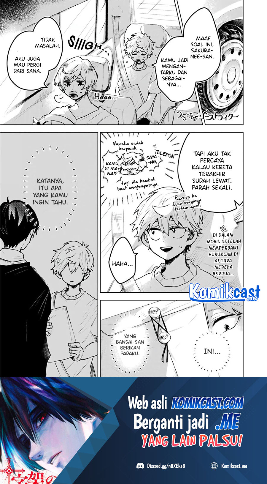 25-ji no Ghost Writer Chapter 18 Gambar 2