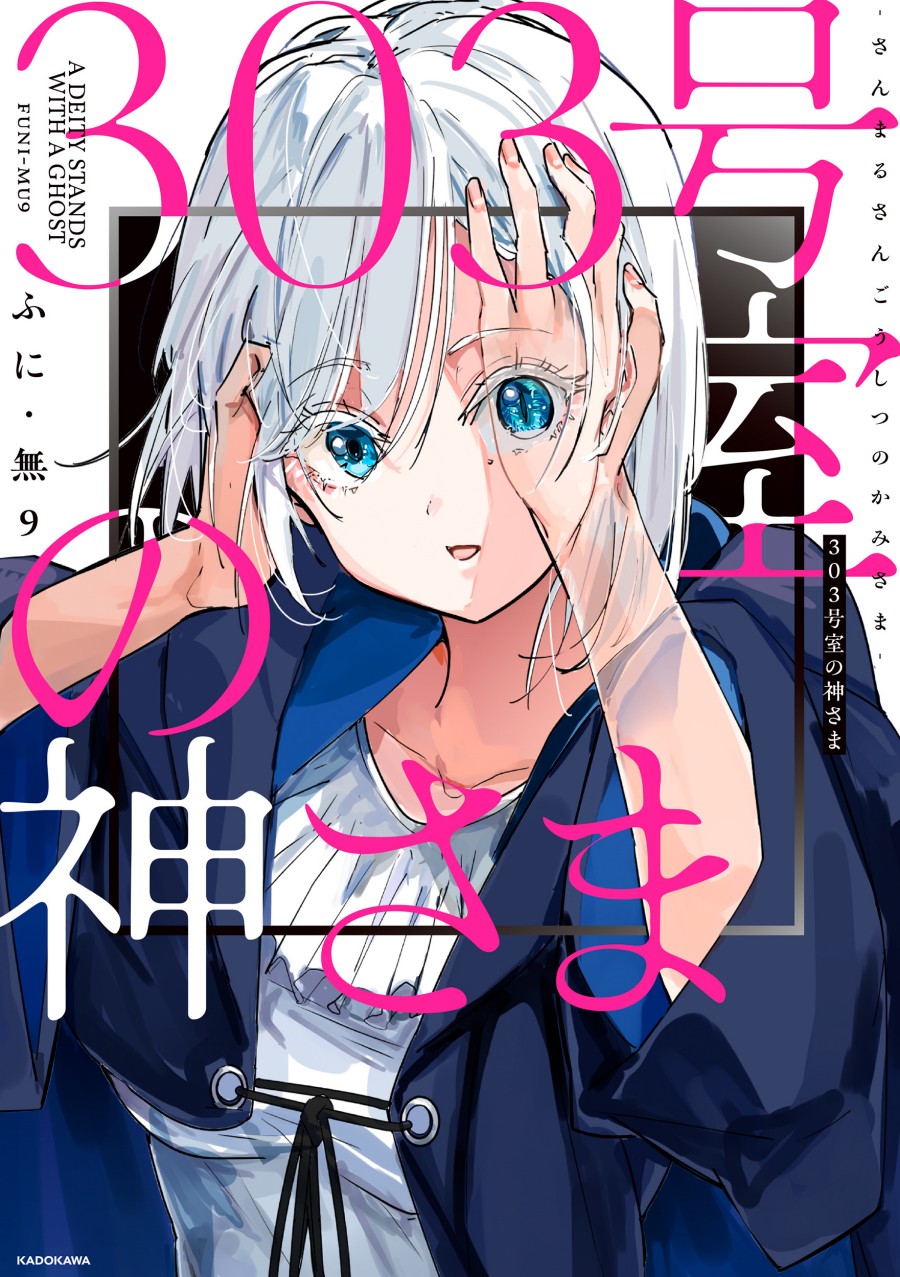 303-Goushitsu no Kami-sama Chapter 16.5 Gambar 5