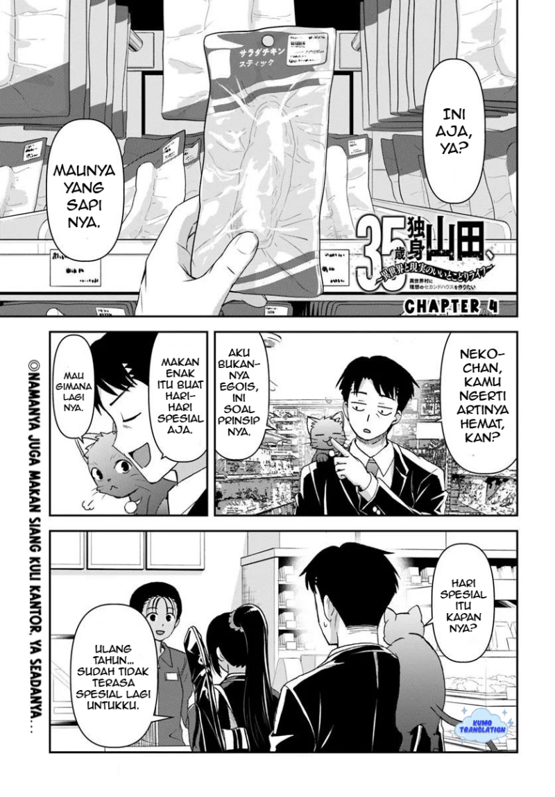 35-sai dokushin Yamada, isekai mura ni risou no sekando hausu o tsukuritai 〜 isekai to genjitsu no ii tokodori raifu 〜 Chapter 04.1 Gambar 2