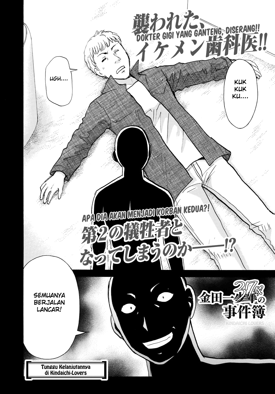 37 Year Old Kindaichi Hajime Case Files Chapter 06 Gambar 22