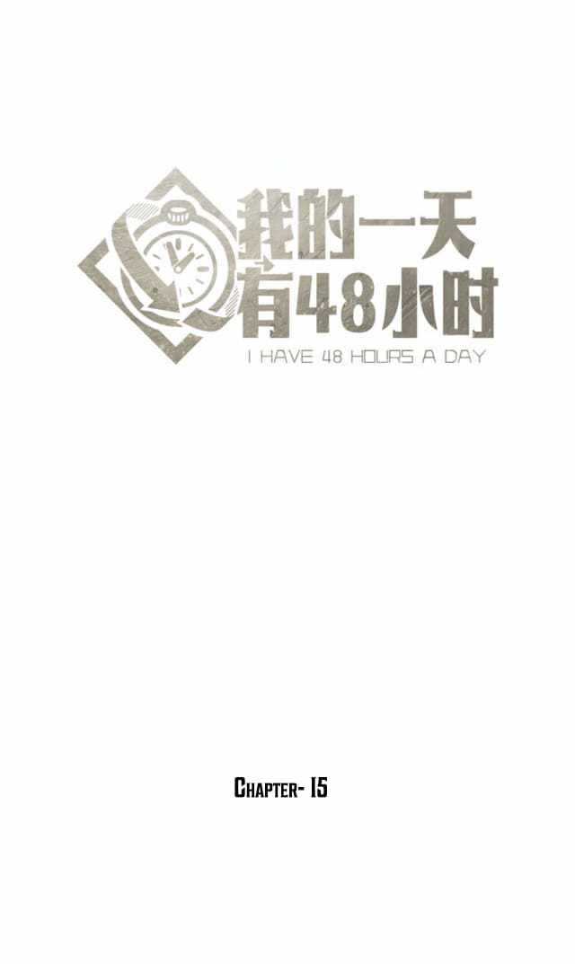 48 Hours a Day Chapter 15 Gambar 4