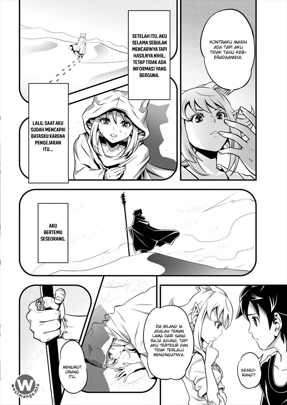 6-gou Keibi Chapter 02 Gambar 5
