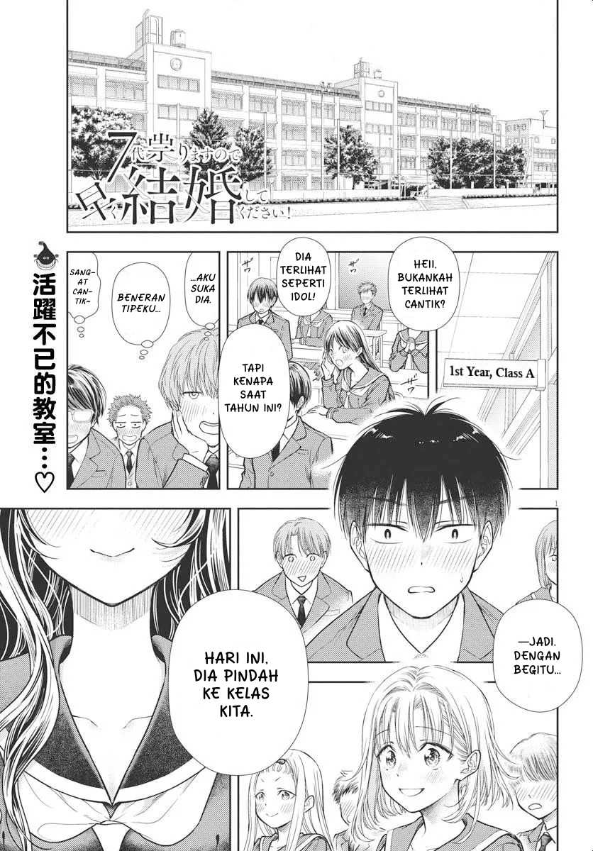 7-dai Tatarimasu no de Hayaku Kekkon shite Kudasai! Chapter 04 Gambar 1