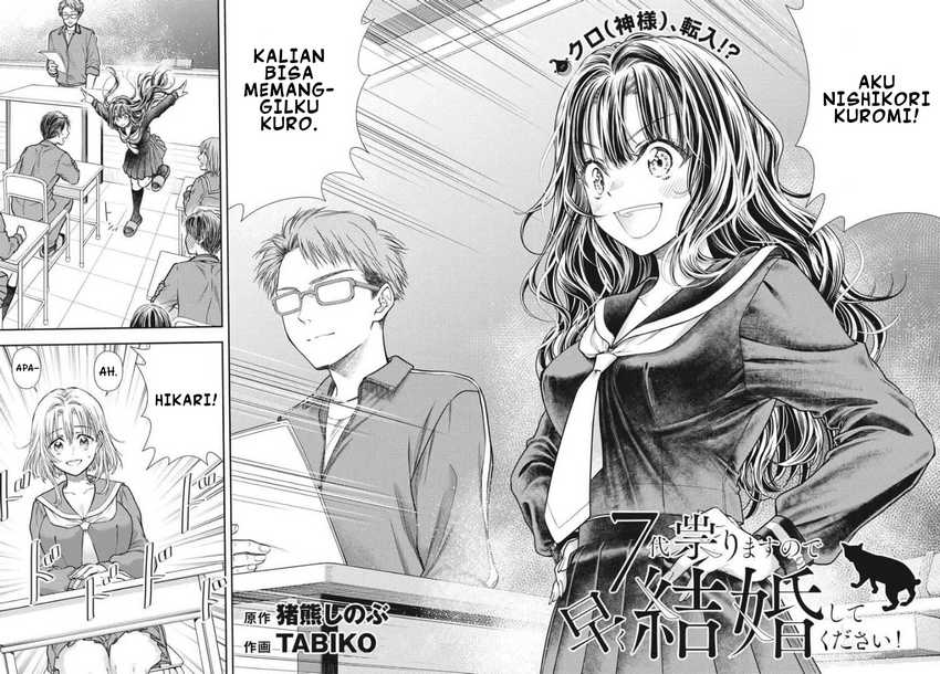 7-dai Tatarimasu no de Hayaku Kekkon shite Kudasai! Chapter 04 Gambar 2