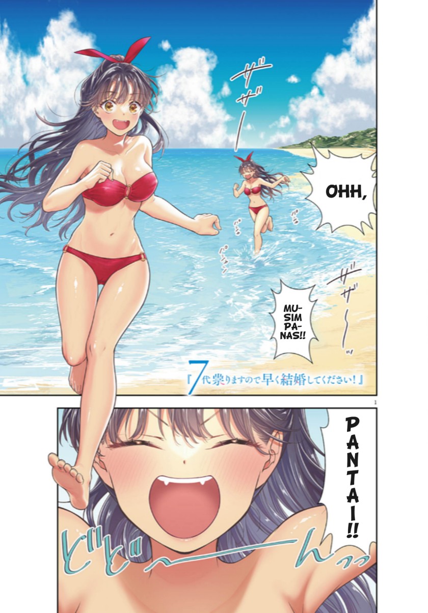 7-dai Tatarimasu no de Hayaku Kekkon shite Kudasai! Chapter 14 Gambar 1