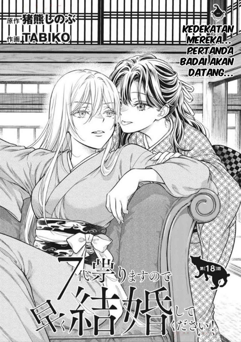 7-dai Tatarimasu no de Hayaku Kekkon shite Kudasai! Chapter 18 Gambar 1