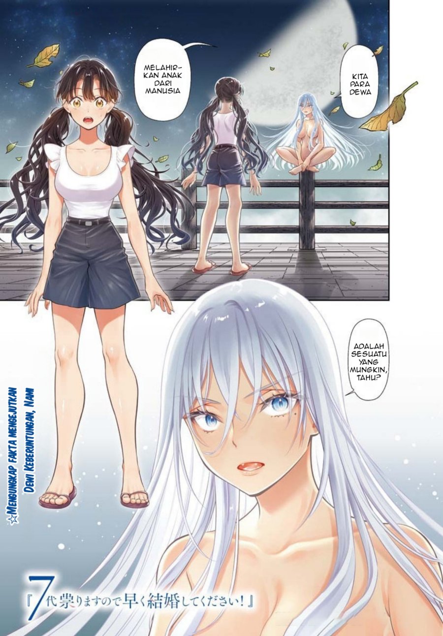 7-dai Tatarimasu no de Hayaku Kekkon shite Kudasai! Chapter 19 Gambar 1