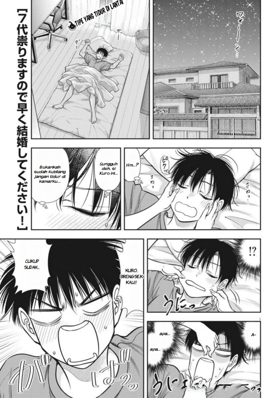 7-dai Tatarimasu no de Hayaku Kekkon shite Kudasai! Chapter 20 Gambar 1