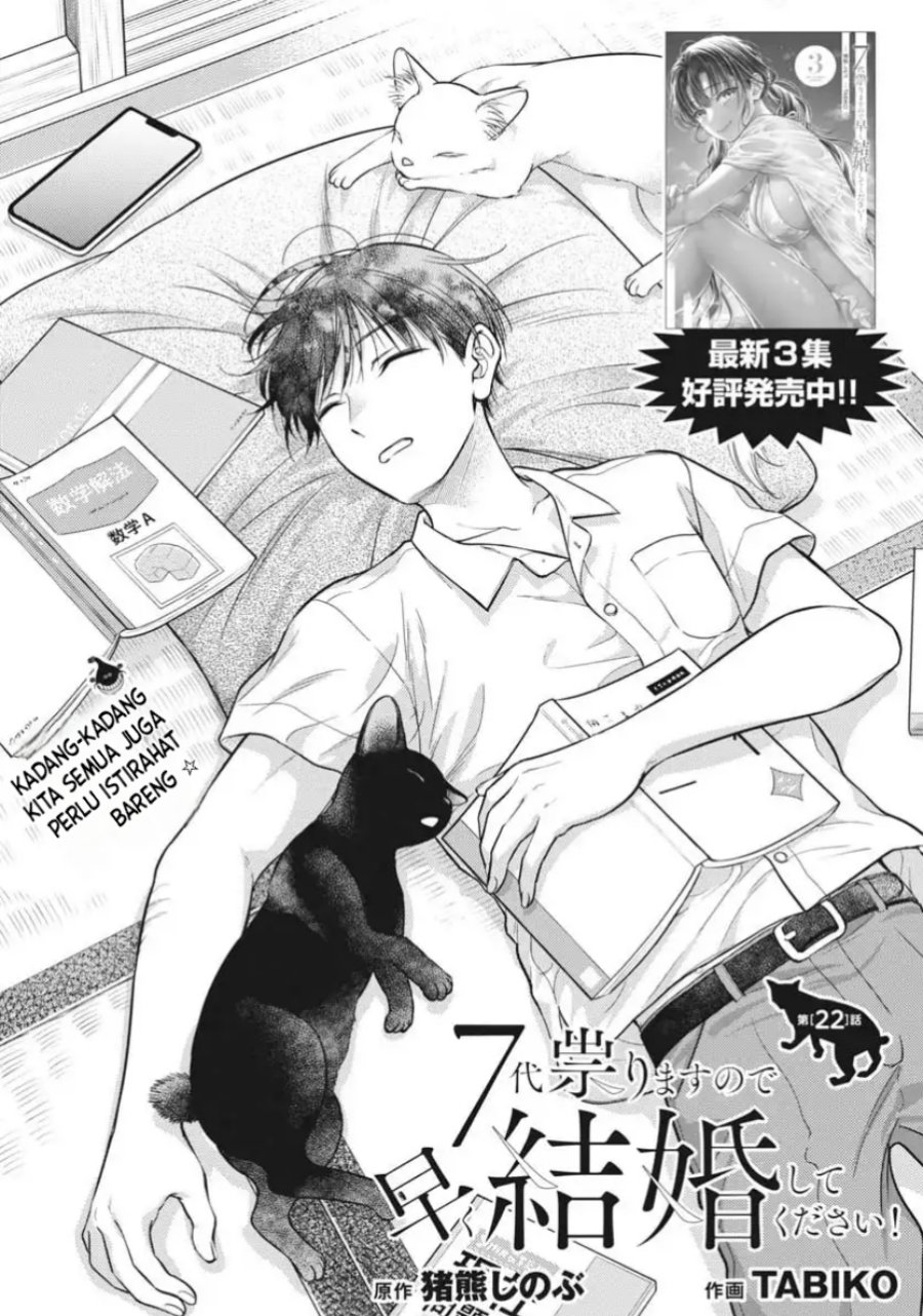 7-dai Tatarimasu no de Hayaku Kekkon shite Kudasai! Chapter 22 Gambar 2