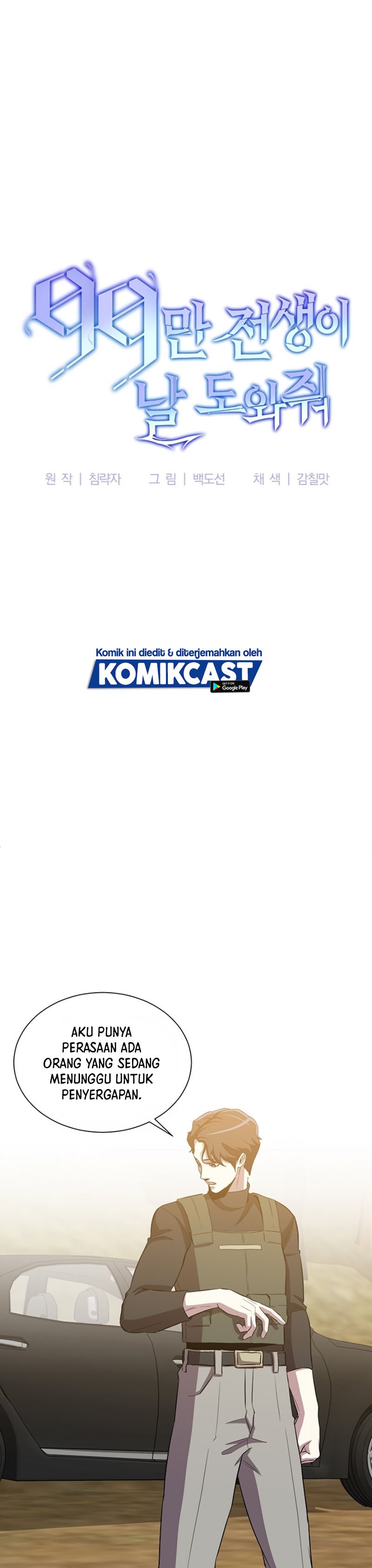 990k Ex-Life Hunter Chapter 14 Gambar 5