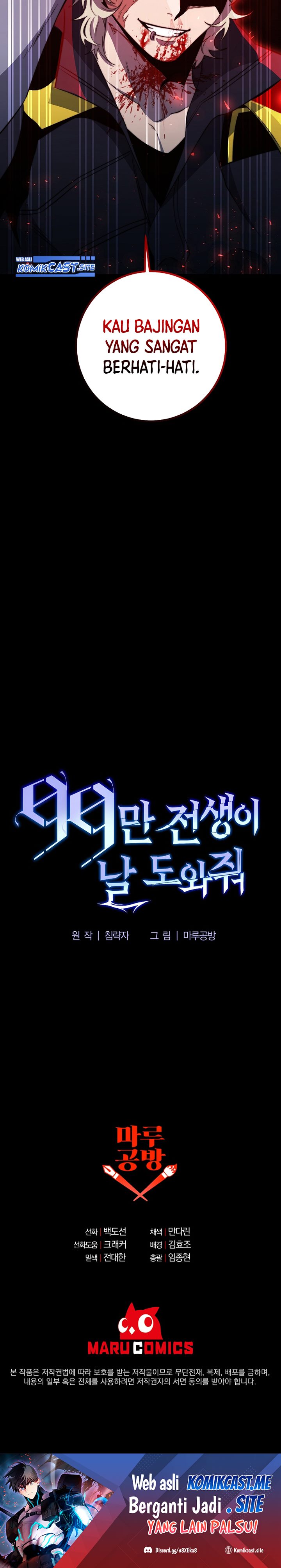 990k Ex-Life Hunter Chapter 81 Gambar 30