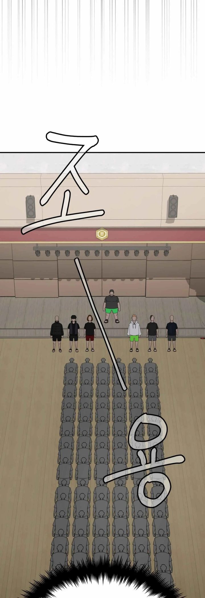 99 Boss Chapter 13 Gambar 50