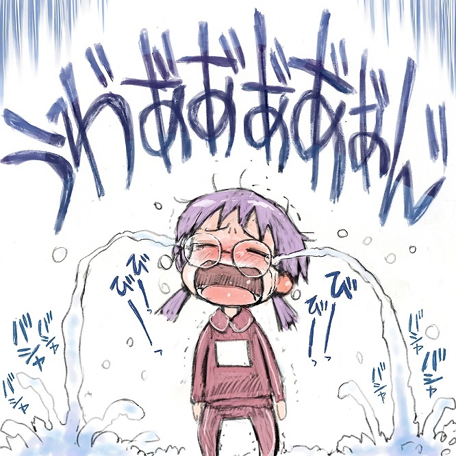 Don’t Mind ★ Count Fruit Punch Sensei!! Chapter 00 Gambar 39