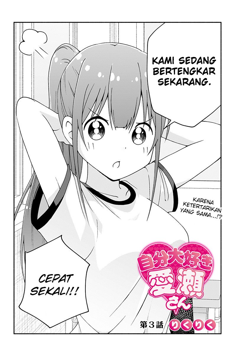 Jibun Daisuki Aise-san Chapter 00 Gambar 34